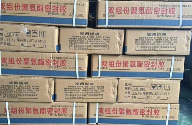 揭阳聚硫密封胶